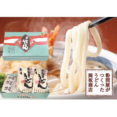 ふるさと納税 まんのう町 岡坂商店の本場讃岐うどん「二番」 半生タイプ 300g×9袋 めんつゆ付 27食分