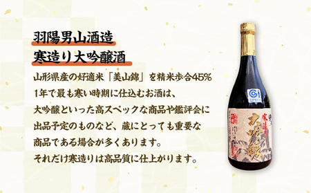 やまがたの酒【純米大吟醸・大吟醸】秀鳳酒造・羽陽男山(720ml×2本) FY25-388