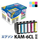 【ふるさと納税】ジット 日本製リサイクルインクカートリッジ KAM-6CL-L用JIT-EKAML6P【雑貨・日用品 プリンター インク ジット 日本製リサイクルインクカートリッジ KAM-6CL-L用 エプソンリサイクル 山梨県 南アルプス市 】