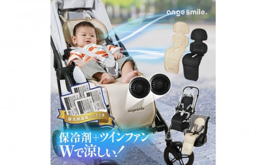ちゃいなび ツインファンシート イージーコンフィージェミニ（ベージュ）