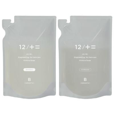 ふるさと納税 伊賀市 12/JU-NI　詰替え450mlセット　type-B