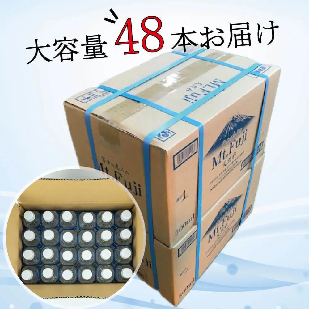 【ミネラルウォーター】 天然水 500ml 24本 2箱 48本セット ミネラルウォーター
