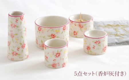 【美濃焼】仏具花柄 5点セット 香炉灰付 『チェリーピンク』 多治見市/佐々木陶器  仏具 セット 花柄 モダン  お供え 飾り おしゃれ  個性 上品 上質 手作り 贈答 贈り物 送料無料  [TA