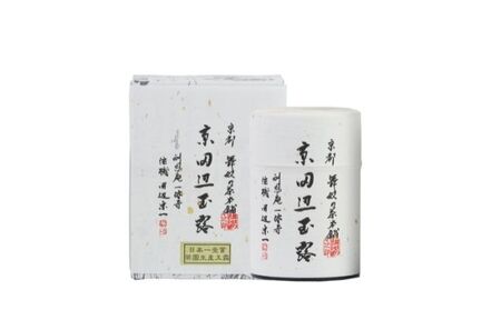 玉露 京田辺 5g 一煎パック 8個 玉露