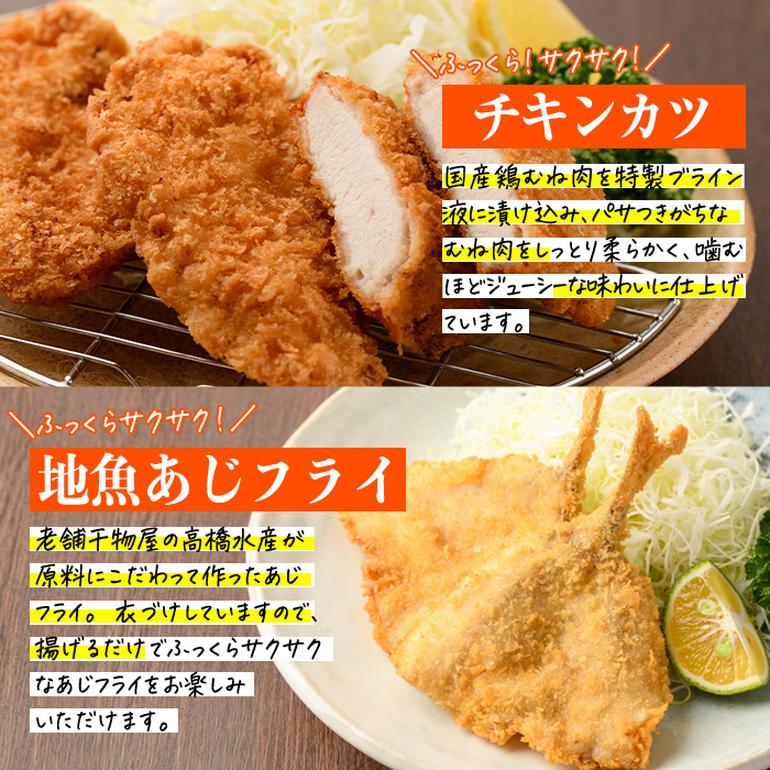 ＜定期便・全4回＞ 時短おかず・大人気フライ3種セット (3か月毎) あじフライ とんかつ チキンカツ フライ セット 冷凍 惣菜 お弁当 簡単 時短 定期便　【DH305】【ネクサ】