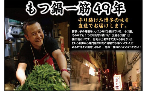 ＜選べる発送＞【元祖もつ鍋楽天地】元祖もつ鍋 3～4人前 牛もつ600g（300g×2）（醤油味）（麺付き）小分け 1月発送分