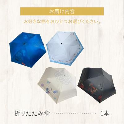 ふるさと納税 小牧市 UVカット竹傘　折りたたみ傘　ねこ　紫外線99.9%カット　晴雨兼用[089D01-03] |  | 03