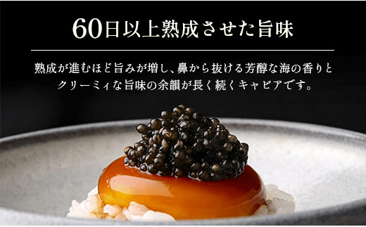 宮崎キャビア1983 (50g)