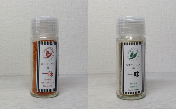 ハラペーニョ 満足セット 6種 / 醤油漬け ハラペーニョ ピクルス 青唐辛子 完熟 唐辛子 一味唐辛子 調味料 6種 セット 菊陽町 熊本県【こびらオリーブ園】 [BHBL007]