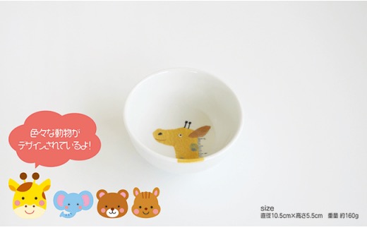 【波佐見焼】子供用食器 ぞうさんセット 名入れ（ひらがな）無料【陶房 青】 [FC03]
