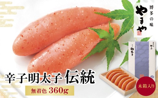 Z82-05 やまや 辛子明太子「伝統」360g