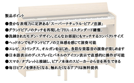 ピアノ 電子 F701 ライトオーク 椅子 設置作業付 ピアノ