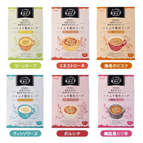 ハトムギ贅沢スープ 6種 180g 各1個 セット ( コーン ミネストローネ 海老のビスク ヴィシソワーズ ボルシチ 韓国風ピリ辛 ) スープ 加工食品 惣菜 レトルト ヘルシー 