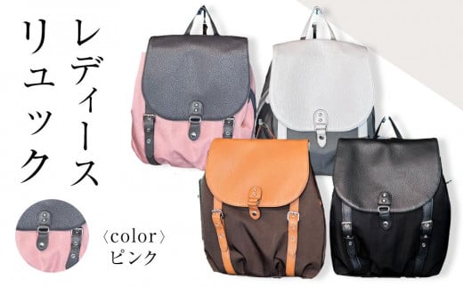 レディース リュック（カラー：ピンク）