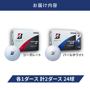 ゴルフ 24 TOUR BX ＆ 24 TOUR BXS  2ダース セット ゴルフボール ボール ブリヂストン BXコーポレート/BXSパールホワイト 各1