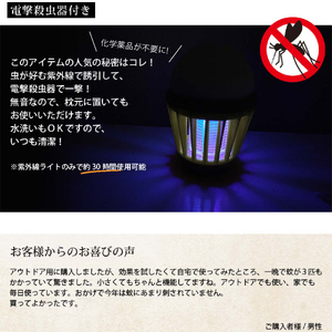 《Mt.SUMI》LEDモスキートランタン(カーキ・1台) マウントスミ ランタン キャンプ 初心者 簡単 アウトドア BBQ レジャー LED 電撃殺虫器 充電 【uj-FH002-B】【Mt.SU