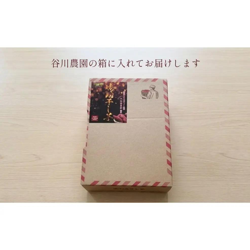 干し芋 べにはるか ＜琥珀干し芋＞  100g×3袋 保存料不使用 人工着色料不使用》 北海道 安平町 【1610067】