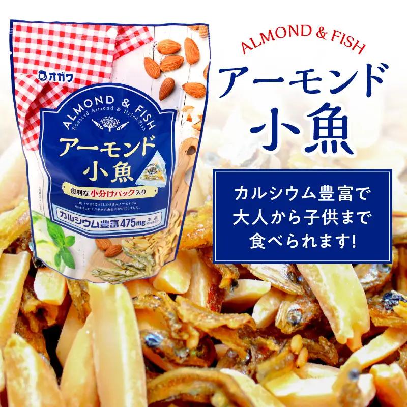アーモンド 小魚（ 個包装 ） 6袋 K347-007_01