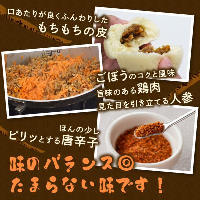 ふるさと納税 大分市 【母の日ギフト】 戸次のごぼまん(12個) ≪5月10日お届け≫_J07008-H |  | 01