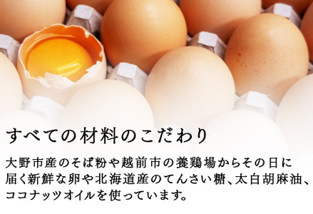 "十割そば粉のガトーショコラ"無添加・無農薬・グルテンフリー 8個入り