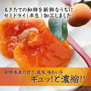 甘熟あんぽ柿『和菓』 贈答用（10個入） | フルーツ 果物 くだもの 柿 干し柿 かき カキ お菓子 あんぽ柿 和菓子 ギフト 奈良県 五條市 みのるかじつ 贈答 プレゼント 西吉野 刀根柿 セミド