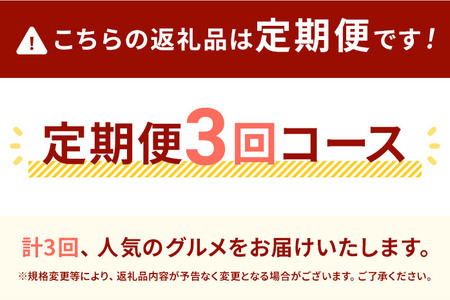 ピエトロ シェフ自慢の定期便 冷凍コース 計3回発送 冷凍パスタ 冷凍ピザ クリームソース マルゲリータ トマトソース クワトロフォルマッジ ボロネーゼ 高菜 ベーコン 古賀市 福岡県