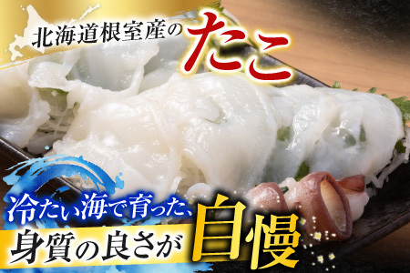 【北海道根室産】たこ足ブロック7～11P(計2kg前後～2.5kg前後) C-70076
