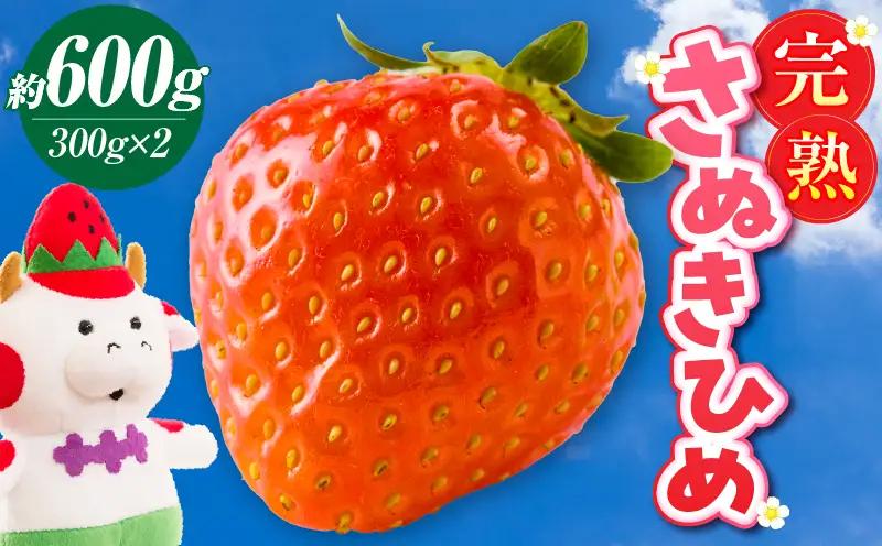 完熟さぬき姫　約600g_mk035-007