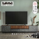 【ふるさと納税】 東馬家具 クリートTV 180 CL | テレビボード テレビ台 ローボード シック モダン 大人のインテリア 見せない収納 おしゃれ ふるさと納税 H060578