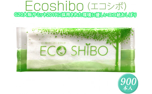 
Ecoshibo（エコシボ）900本入 ※離島不可≪おしぼり 使い捨ておしぼり おしゃれ かわいい 使い捨て 国産 高級 日本製 不織布≫
