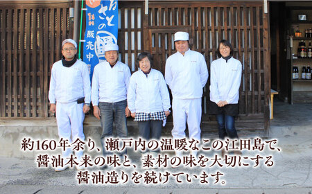 【全6回】玉萬寿醤油 1L×3本 濱口醤油[XAA033]