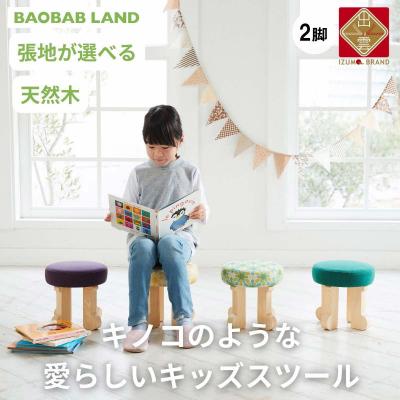 ふるさと納税 出雲市 BAOBAB LAND  K103 2脚【14_7-003】