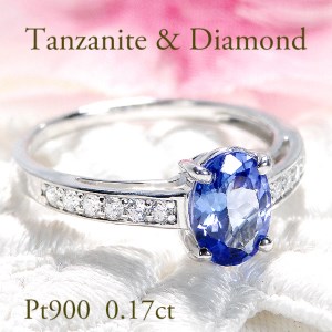 45-9-4 指輪PT900 プラチナオーバルタンザナイトダイヤモンド0.17ct 【品質保証書付】【f198-pt】 ALPAZ048