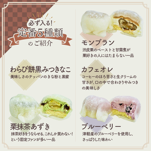 クリーム大福 ケーキ・ド・大福 6個入 大福 フルーツ大福 アソート 食べ比べ クリーム フルーツ スイーツ お菓子 菓子 生菓子 洋菓子 和菓子 おやつ デザート ご当地スイーツ ご当地 お土産 お