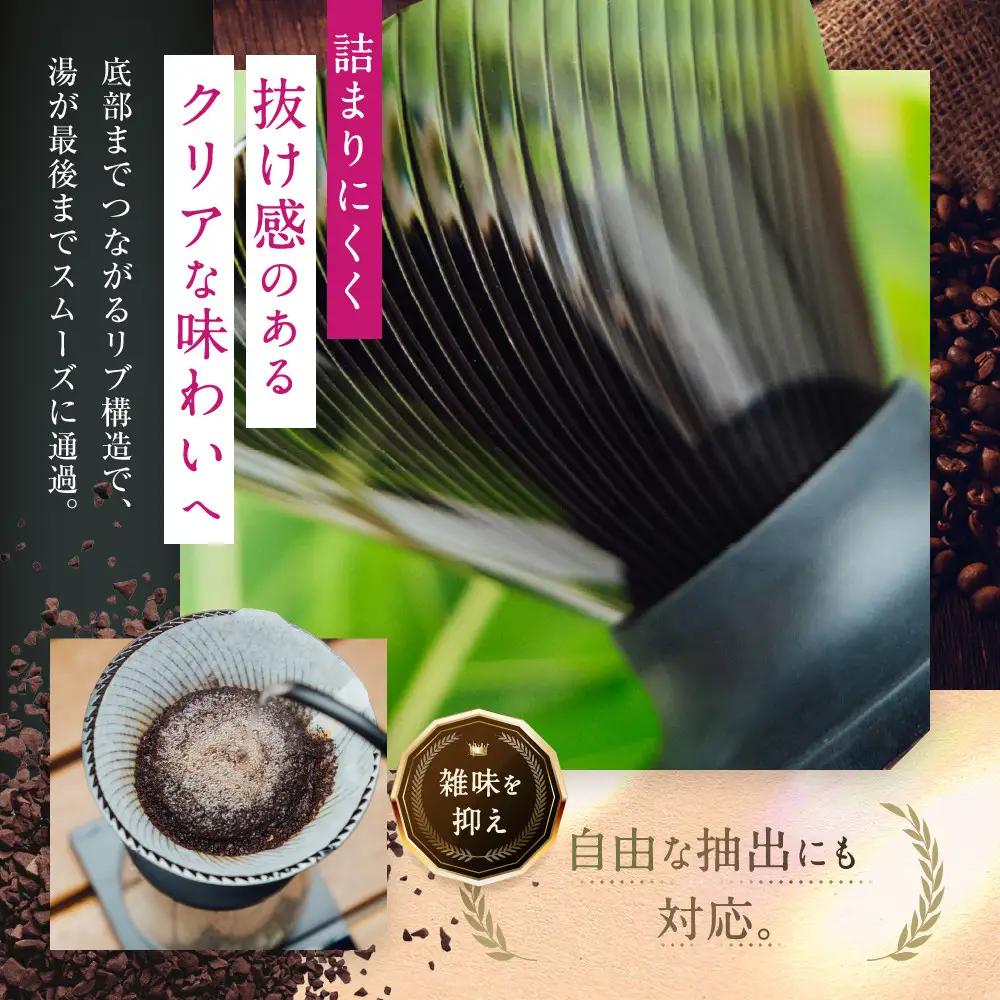 より早く・自由に・進化 HARIO V60コーヒードリッパー NEO 01 ブラック | コーヒー ドリップ カフェ コーヒーサーバー インテリア 栃木市