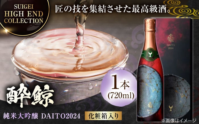 
            【化粧箱入】酔鯨 純米大吟醸 DAITO2024 720ml 日本酒 地酒 【近藤酒店】 [ATAB062]
          