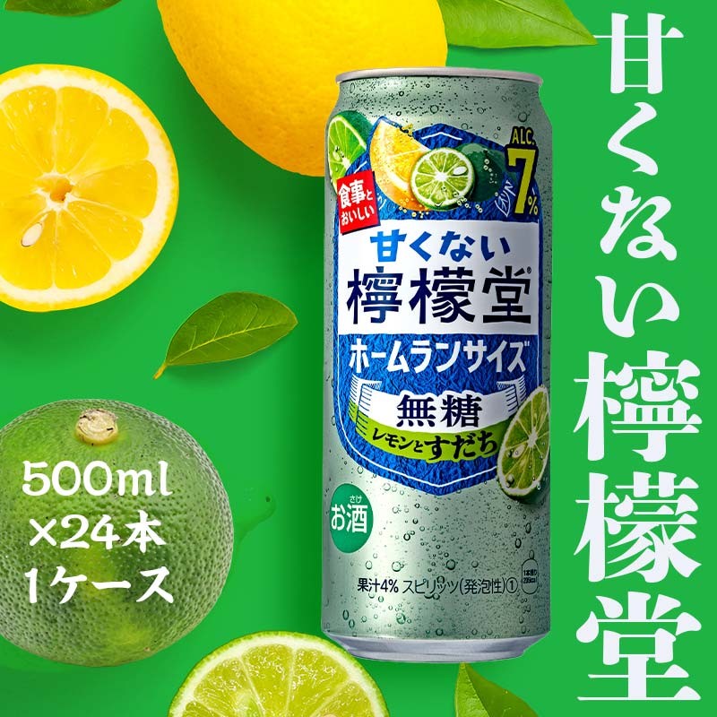 
                  【コカ・コーラボトラーズジャパン株式会社】甘くない檸檬堂 無糖レモンとすだち7％ 500ml（ 1ケース24本入り）［アルコール度数7％］
                