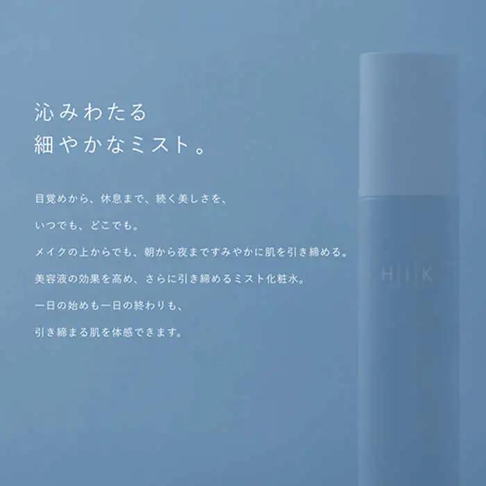 ［TOTAL CARE SET］HIK SERUM（セラム）+HIK MIST（ミスト）+HIK CREAM（クリーム） 糸島市 / 株式会社ピュール 導入美容液 化粧水 [AZA194]