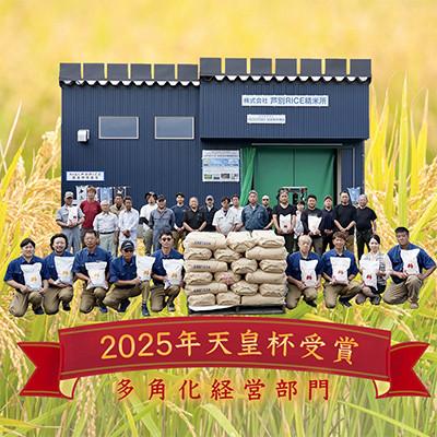 ふるさと納税 芦別市 【令和7年産受付】北海道芦別産農家直送ななつぼし　10kg(5kg×2袋) |  | 03