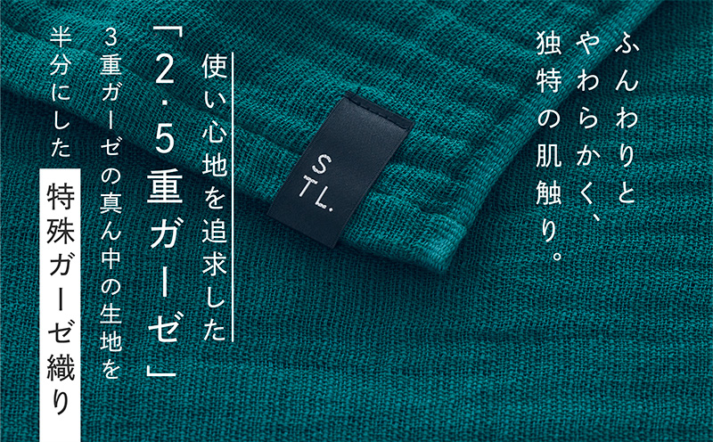SHINTO TOWEL「2.5重ガーゼ・タオルマフラー」ロングサイズ（ディープグリーン）2枚セット オーガニックコットン100% G3032