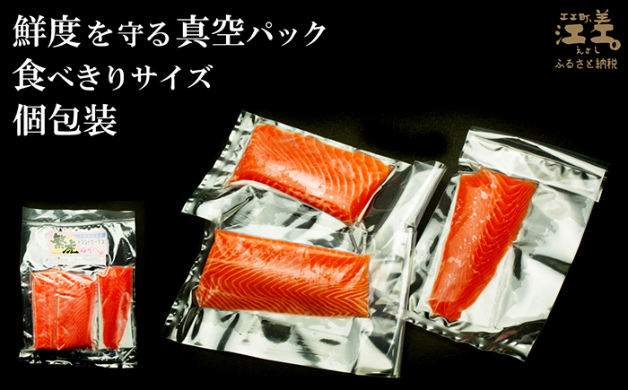 北海道産 サーモンのルイベ〈冷凍刺身〉お刺身用ブロック 3個　日本海 かもめ島海面養殖　純国産 ブランドサーモン『江さしっ子 繁虎』　とろける脂　活締め　浜のかあさん手作り　生食可　冷凍　小分け　個包