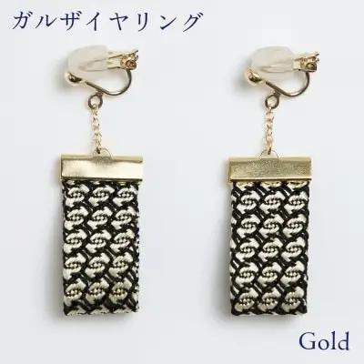 イヤリング ガルザイヤリング 【 ゴールド 】 アクセサリー シルクのイヤリング クスカ シルクのアクセサリー