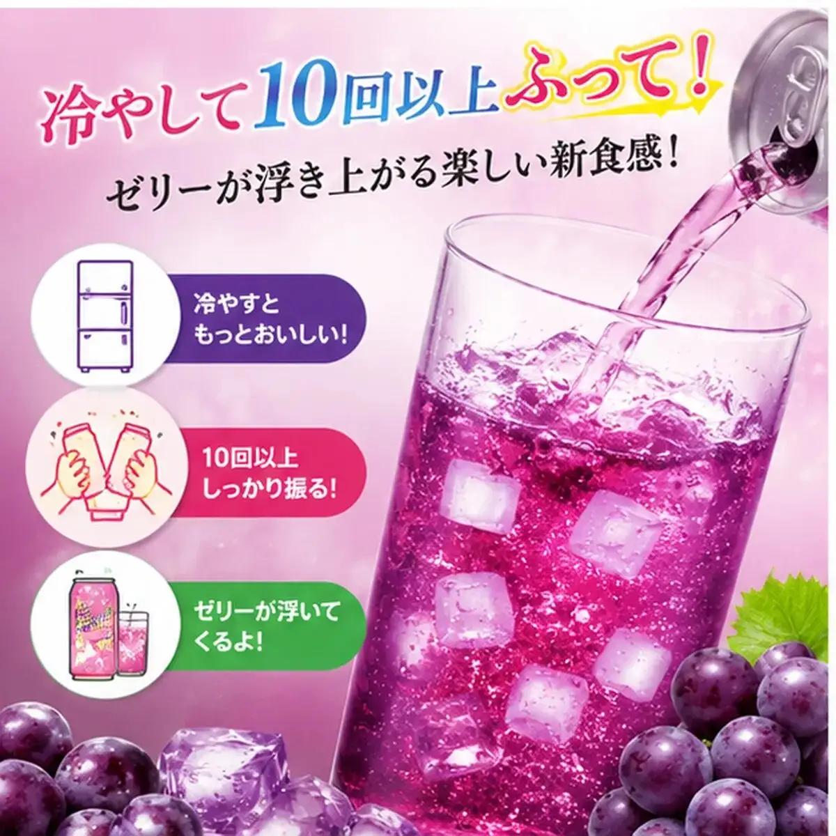 1406 ぷるっシュ!!ゼリー×スパークリング グレープ　280g×24本
