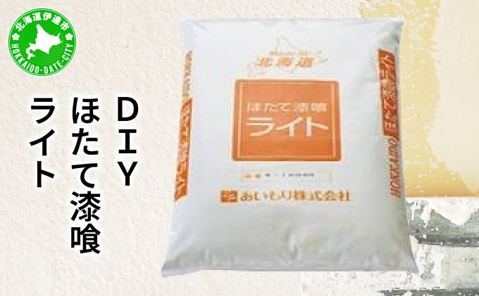 あいもり DIYほたて漆喰材粉末20kg【55250356】