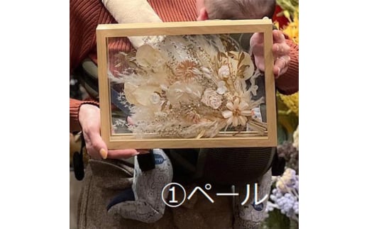 【フレッシュ】ドライフラワー フレームアレンジL（選べる4タイプ） ドライフラワー 乾燥花 プリザーブドフラワー アレンジメント フラワーアレンジ 三次市/ iolite flowers [APBT009-3]