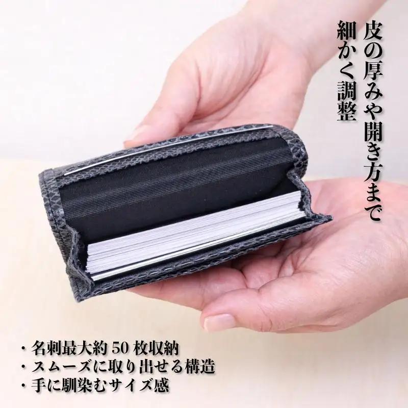 【父の日】板谷革工房 本革名刺入れ「端正の所作」（泉佐野麟紋）