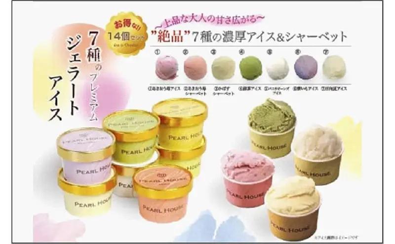 博多名産7種のプレミアムジェラートアイスシャーベット 85ml×14個セット 計1190ml ジェラート
