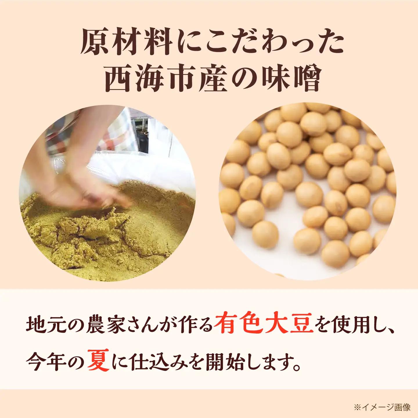 自然発酵麦麹みそ700g×4袋＜大島「SOY-ne」＞[CBX004]