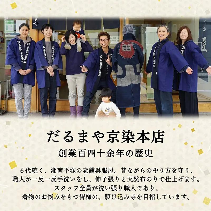 着物 洗い張り 仕立て直し チケット 3000pt 着物