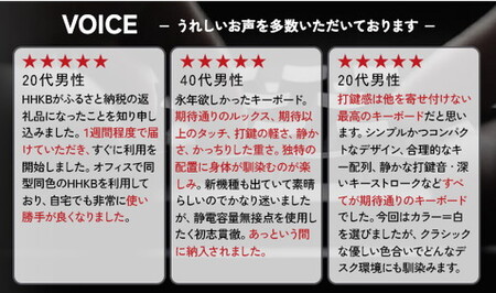 HHKB Professional HYBRID Type-S 英語配列／白 ※着日指定不可　｜キーボード PFUキーボード HHKBキーボード 英語配列キーボード 有線キーボード 無線キーボード 国